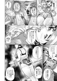 [Hyji] Asemizu Onna