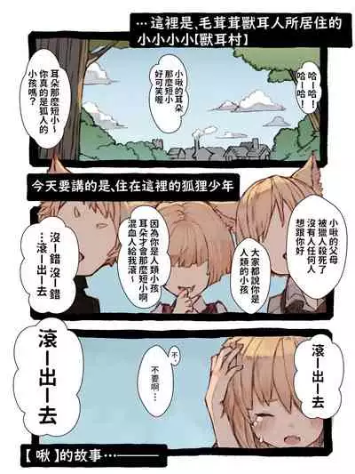 Kii to Haku
