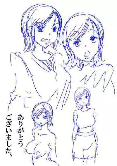 Tomodachi Haha to Yatteshimatte Kimazui