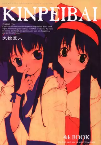 (C61) [INKPOT (Oyari Ashito)] B-COLLECTION (Various)