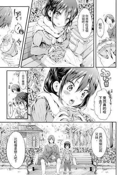 [Koorizu] Osananajimi Sotsugyoushiki [With Digital Bonus] | 兒時玩伴的處女畢業式（含數位特典）[紳士出版中文版] [Digital] [Uncensored]