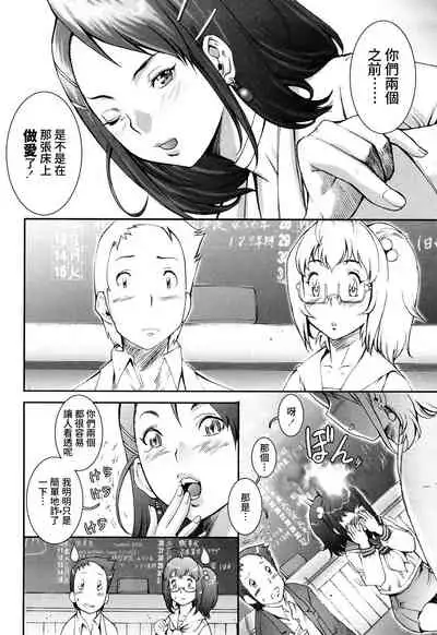 Pretty Cool Ch.1-5