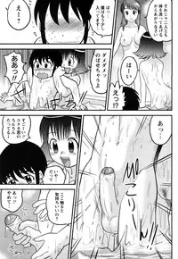 [Juan Gotoh] Doutei Jirushi [Decensored]