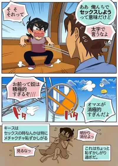 たまにはキス×ラン！