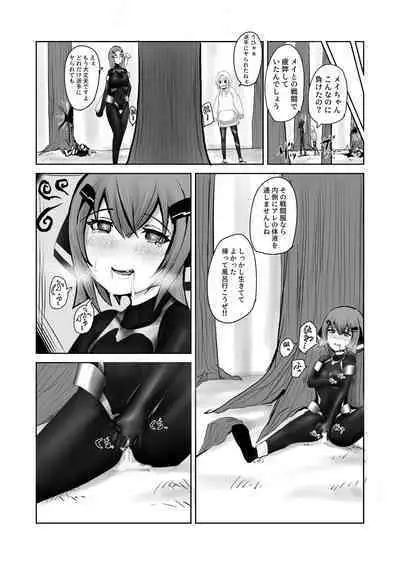 つよつよ戦闘服を着てれば触手おじさんなんて敵じゃない