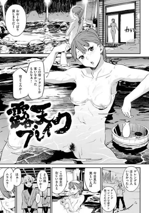 Namachichi Maratoro Pikun