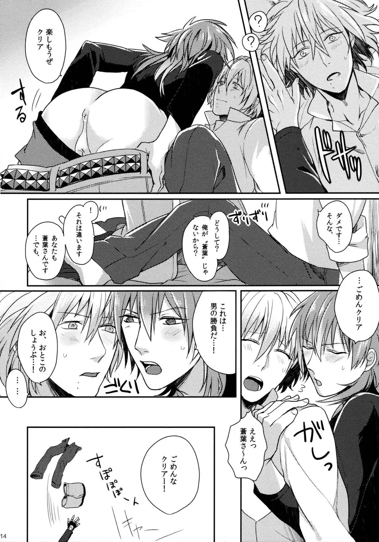 Triangle Lovers
