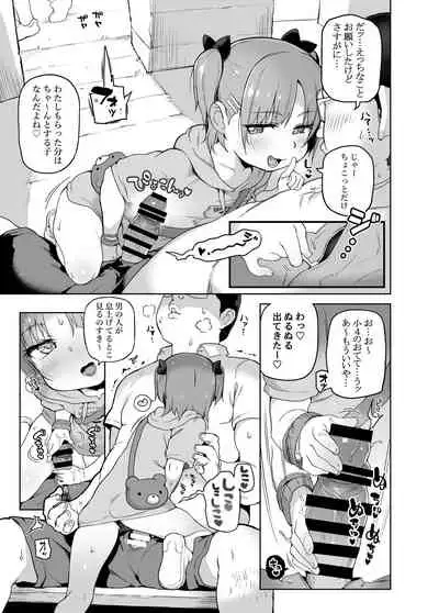 Omatsuri Chuu ni