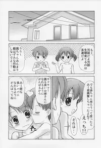 (C76) [Joji Panchu Uriba (emina)] Toshishita Mama to Akachan ni Natta Boku