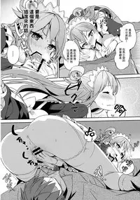 (C93) [High Tech Pen Case (Tam-U)] Kono Subarashii Megami-sama to Subarashii Hibi o! (Kono Subarashii Sekai ni Syukufuku o!) [Chinese] [CE家族社]