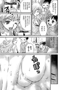 Young Champion Retsu Vol.10 (2008-01-25 Zoukangou)