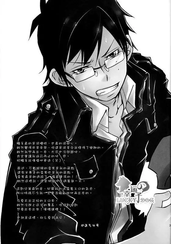 Shokushu rin kan