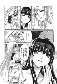 [Itaba Hiroshi] Houkago no Kanojo wa Neburarete Naku. [Digital]