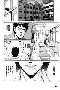 [Syuuen] Ao no Yokubou [Chinese]