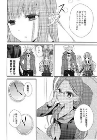 (C90) [Meteor Labyrinth (Arisato Natsuki)] Melty Touch (Fate/EXTRA CCC)