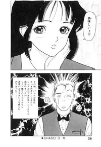 [U-Jin] Konai Shasei Vol.01