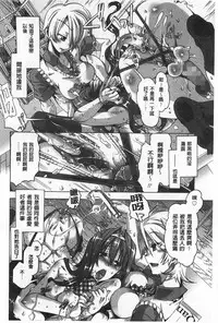 [Takasaki Takemaru] Ibarahime | 刺薔薇公主 [Chinese]