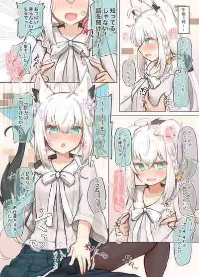 Idol Byakko to Dousei-sei Katsu Suru Hon