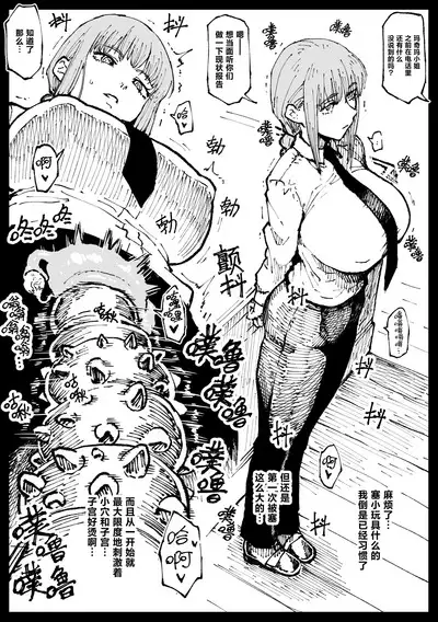 Shinumade Issho ni Tanoshimou | 一起爽到死吧