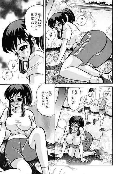 Onna Kyoushi Premium