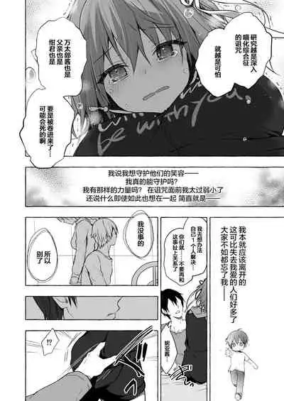 Nyancology 9