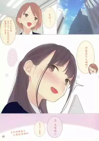 (C99) [Zero Grafitty (Amamitsuki)] Appealingirls05R [Chinese] [白杨汉化组]