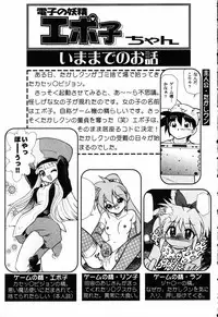 [Anthology] Pure Petit Vol. 5