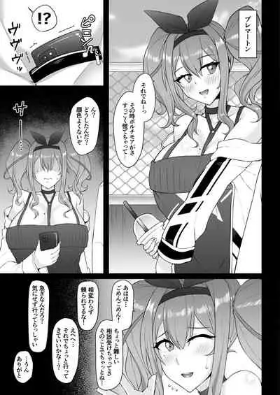 Netorare Lane Vol.2