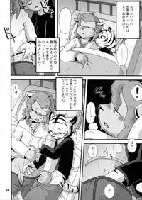 [Tamago Bakudan (Various)] Gashou 2010 Nendoban