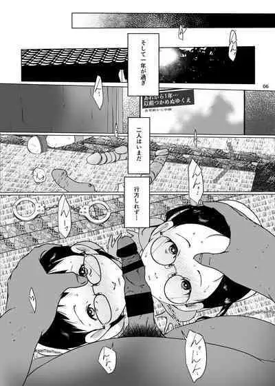 Orikou Jian Hassei