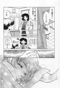 [Sada Ko-ji] Break Virgin