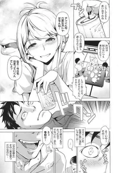 [Taira Issui] Addictive Trip