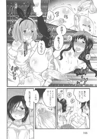 [Inochi Wazuka] Chindol☆Master ~The Otintin Idol Master~