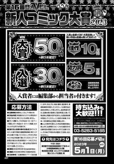 COMIC BAVEL 2023-03