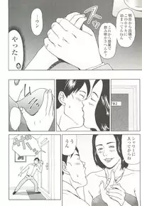 コミック裏モノJAPAN Vol.18 今井のりたつスペシャル号