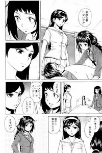 [Fuuga] Ane no Himitsu To Boku no Jisatsu