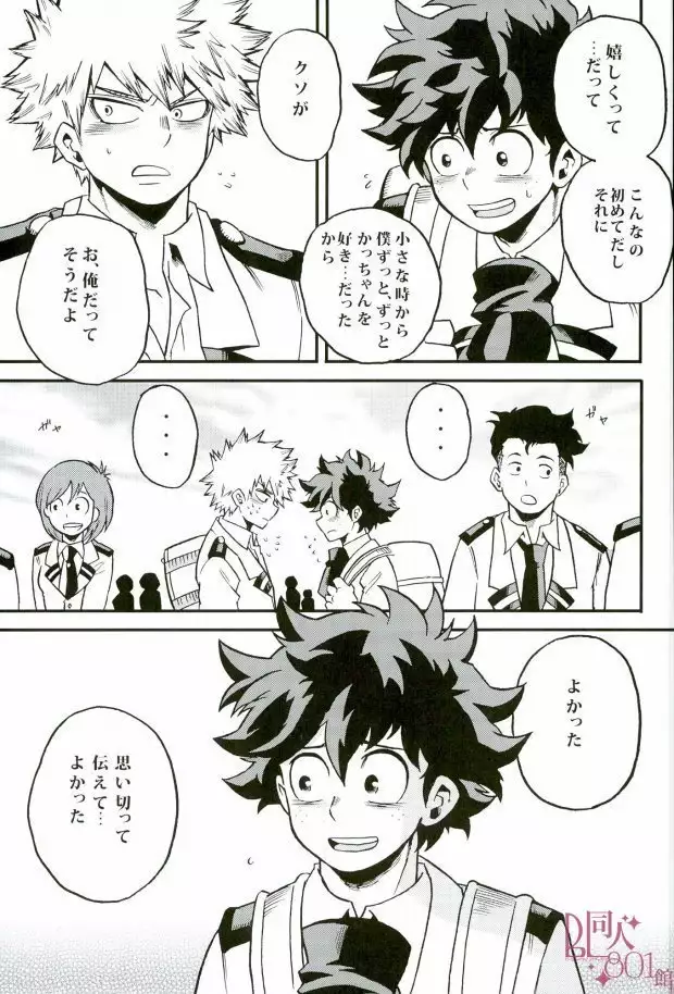ハジメテXXXヒーロー