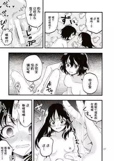 Rubeus no Kankai