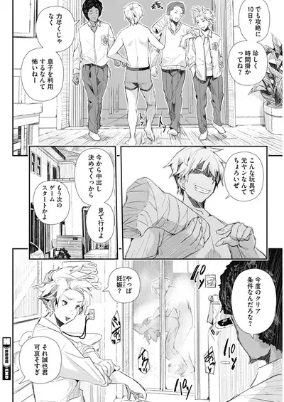COMIC HOTMiLK Koime Vol. 16 [Digital]