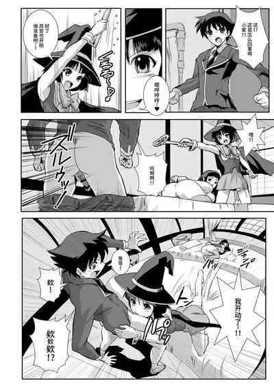 Capucchuu to Vampire Soushuuhen