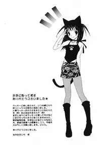 [Nayuta Daichi] Daite Gyutteshite