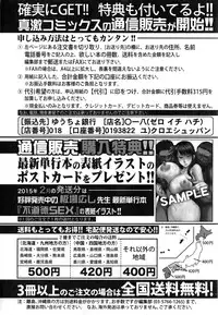 COMIC Shingeki 2015-03