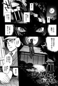 COMIC BAVEL 2016-08