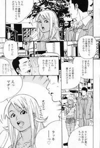 Cho! Very good comic!! Vol6 2007-05