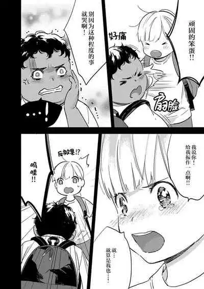 MY PRINCE | 我的王子大人 Ch.1-7