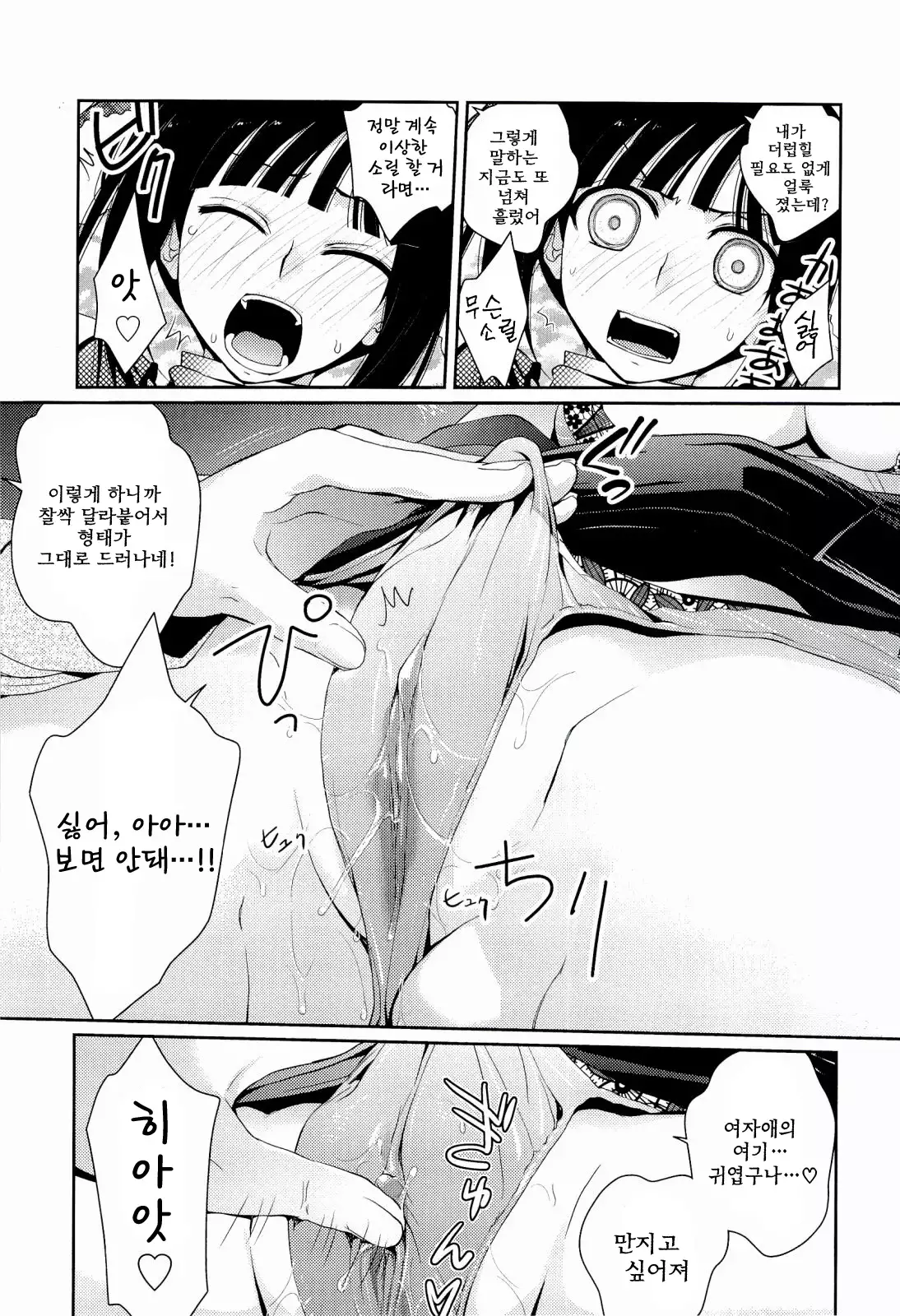 H Sketchi | 엣찌 스케치