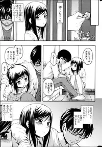 COMIC SIGMA 2013-09 Vol.75