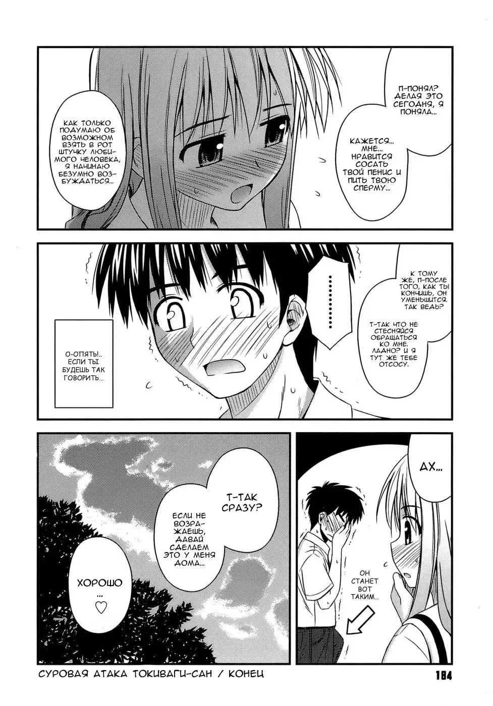 Shishunki Crazies - Puberty Crazies