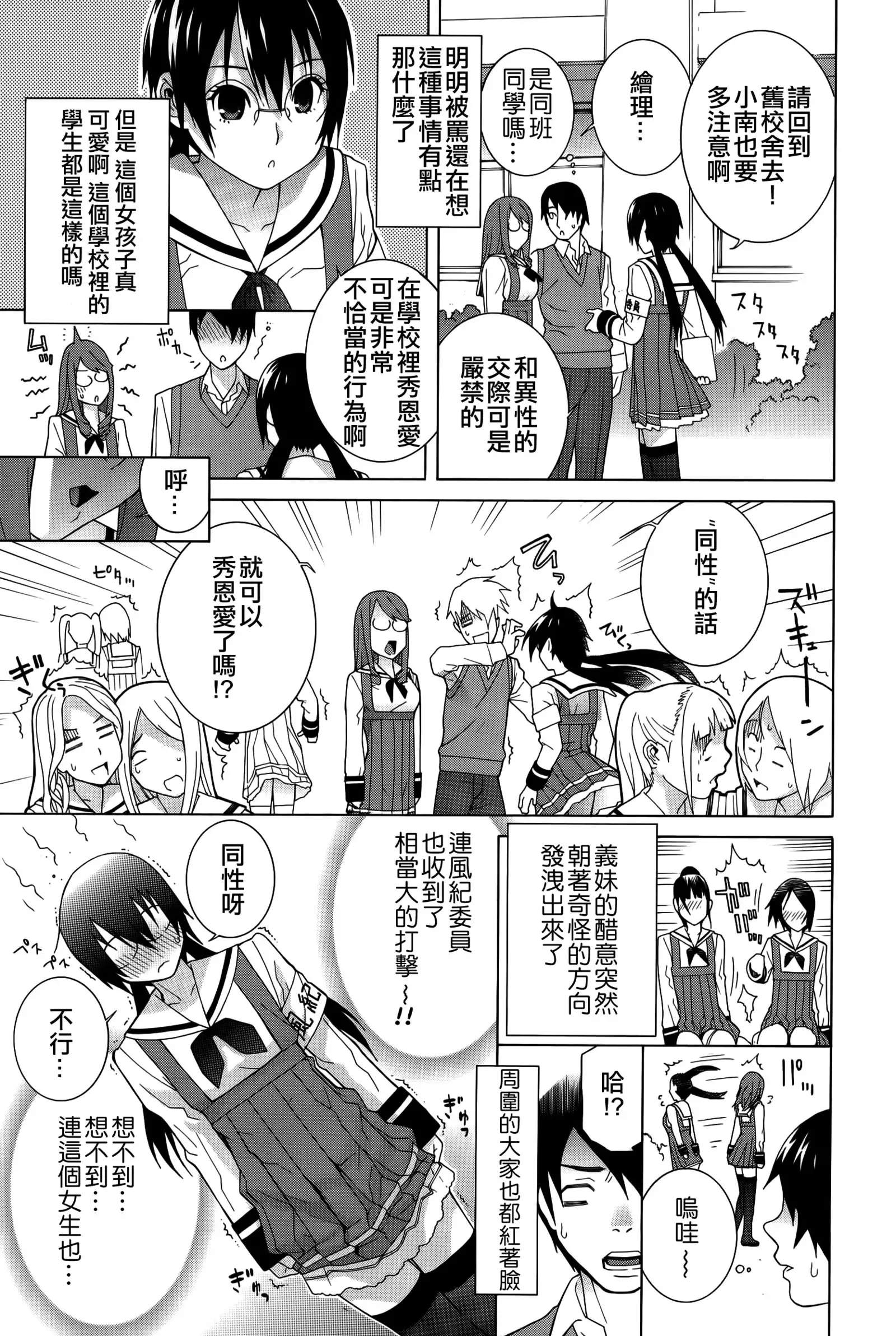 Imouto Shojo Gensou