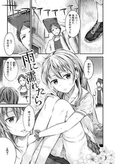 Oshibe to Meshibe